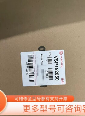 议价诺冠组合阀VSP152050，，价，量大价优，议