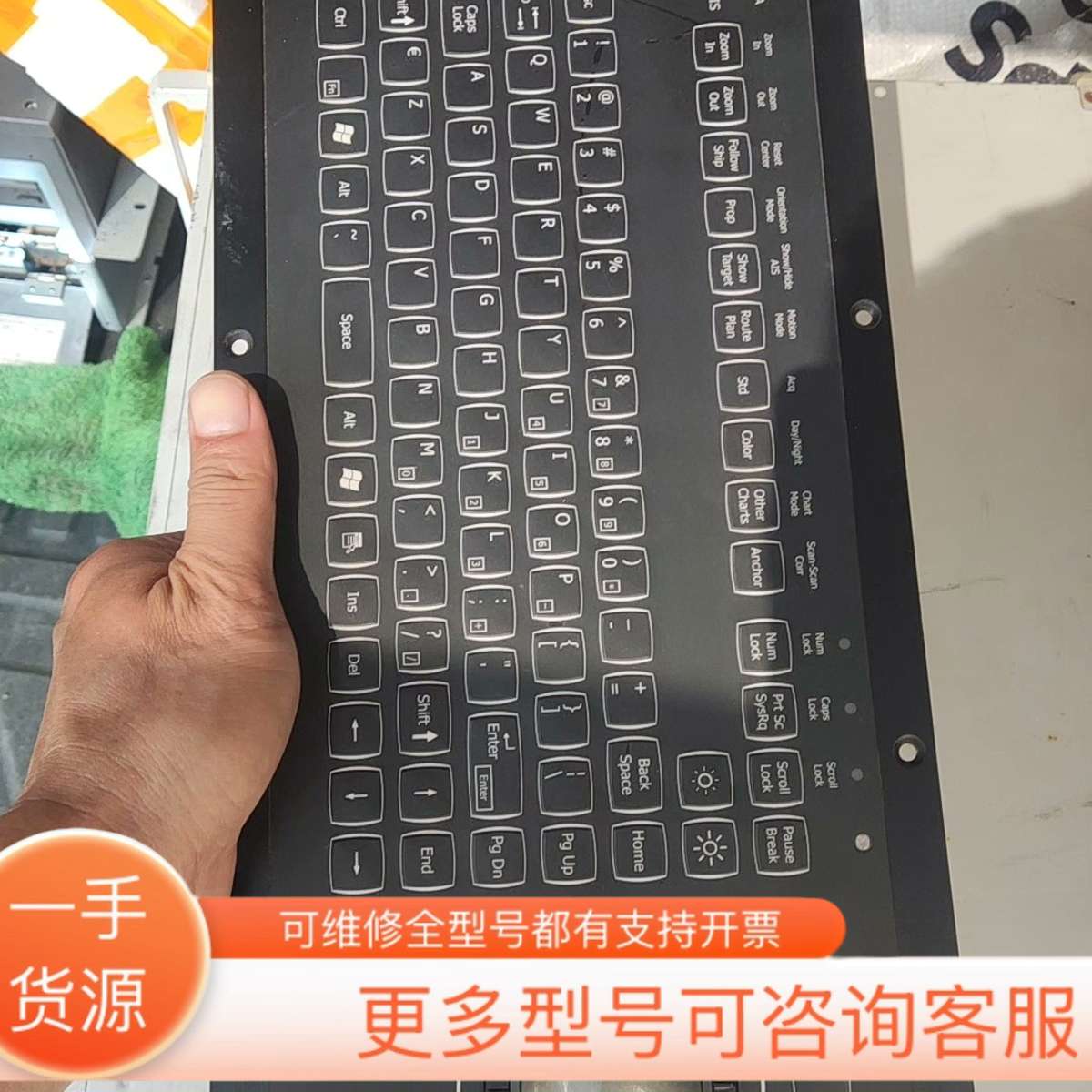 议价船用键盘，包好