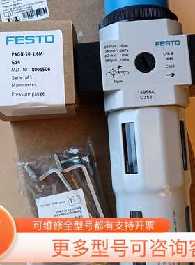 议价LFR-1/2-D-5M-MIDI-MPA 8002320德