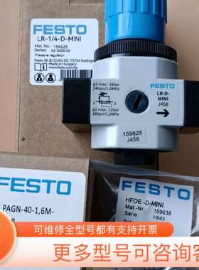 议价LR-1/4-D-7-I-MINI-MPA 8002391德