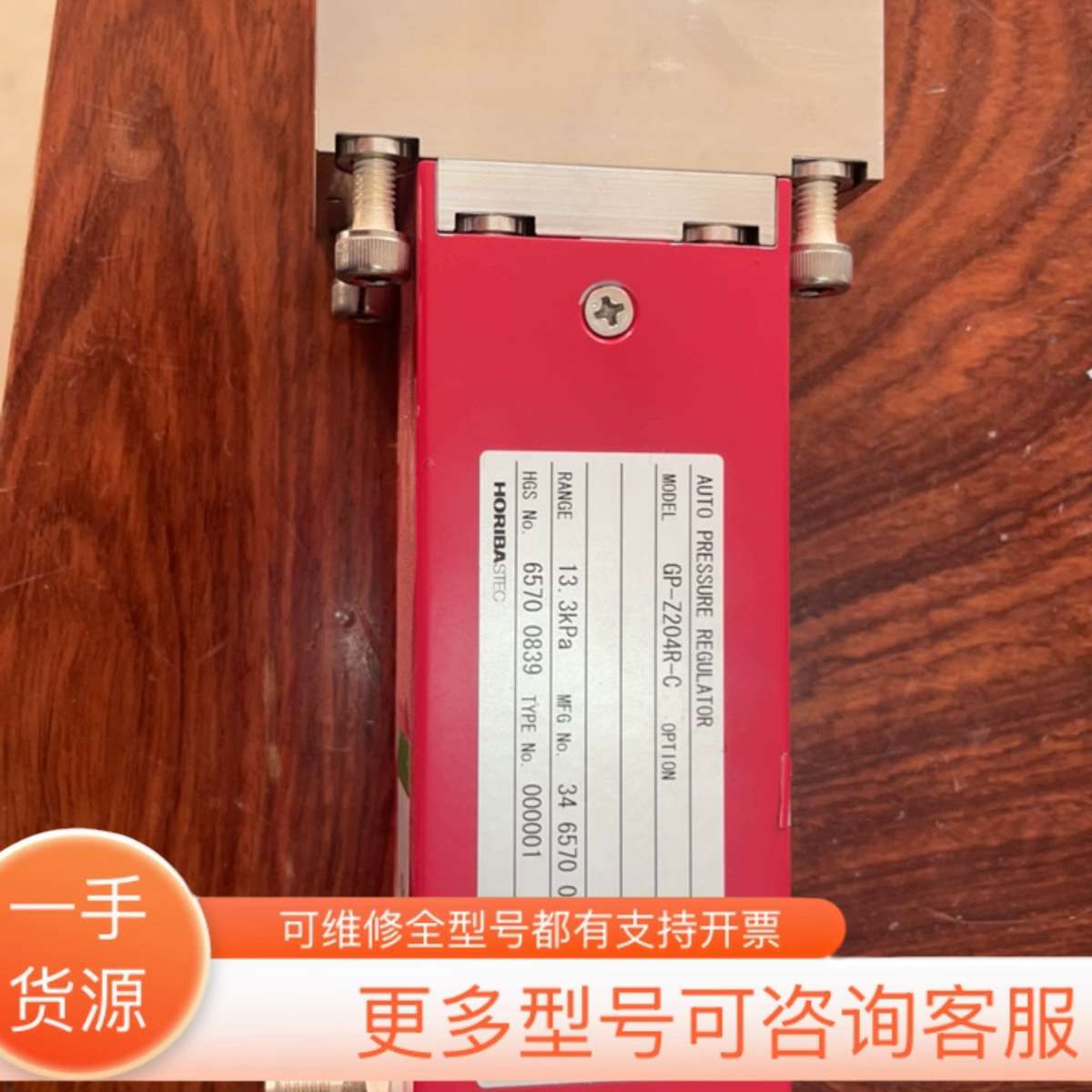 议价HORIBA流量计、完美拆机、包好、GP- Z204R-C