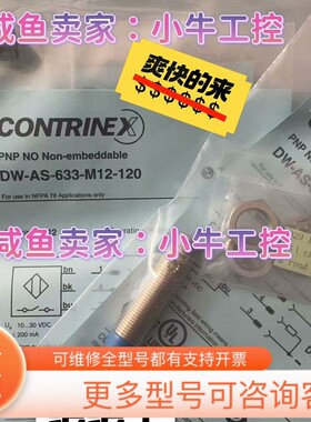 议价科瑞CONTROLWAY BD4-S1-M12