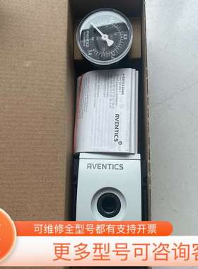 议价R412007133德国安沃驰AVENTICS全新原装减压阀