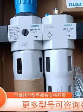 议价FRC-1/2-D-MAXI-MPA 8002384德国费斯