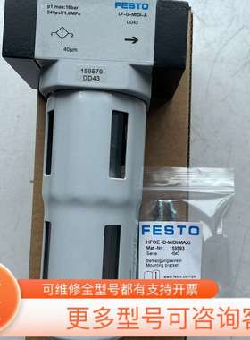 议价162614 LF-1/2-D-5M-MIDI德国FESTO