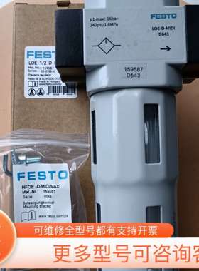 议价186479 LOE-1/4-D-MIDI德国费斯托FEST