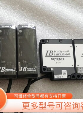 议价IB-30R和IB-30T基恩士对射激光传感器，放大器I
