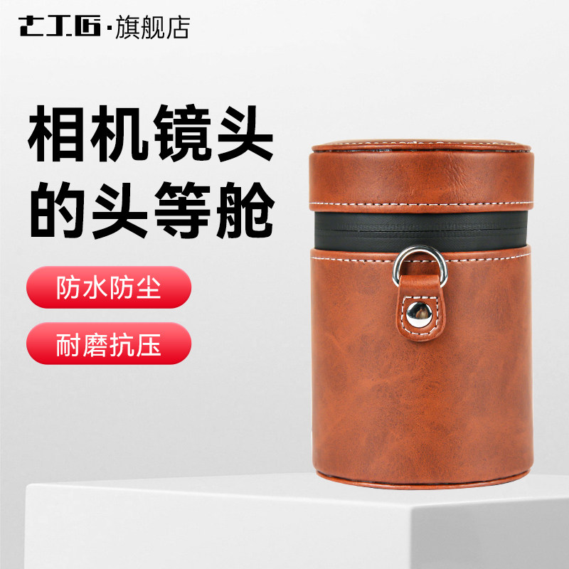 七工匠镜头筒保护袋防摔包通用型原装加厚筒皮质适用微单镜头腰包收纳皮桶