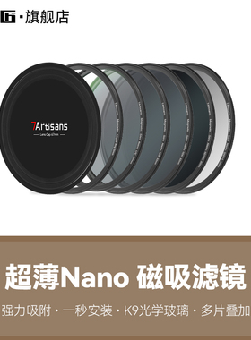 七工匠Nano磁吸滤镜67/77/82mmUV镜ND1000/64/8减光镜CPL偏振镜GND渐变镜黑柔人像风光摄影滤镜适用相机镜头