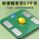 智能体脂秤减肥专用精准家用防摔电子秤小型家用智能蓝牙体重秤