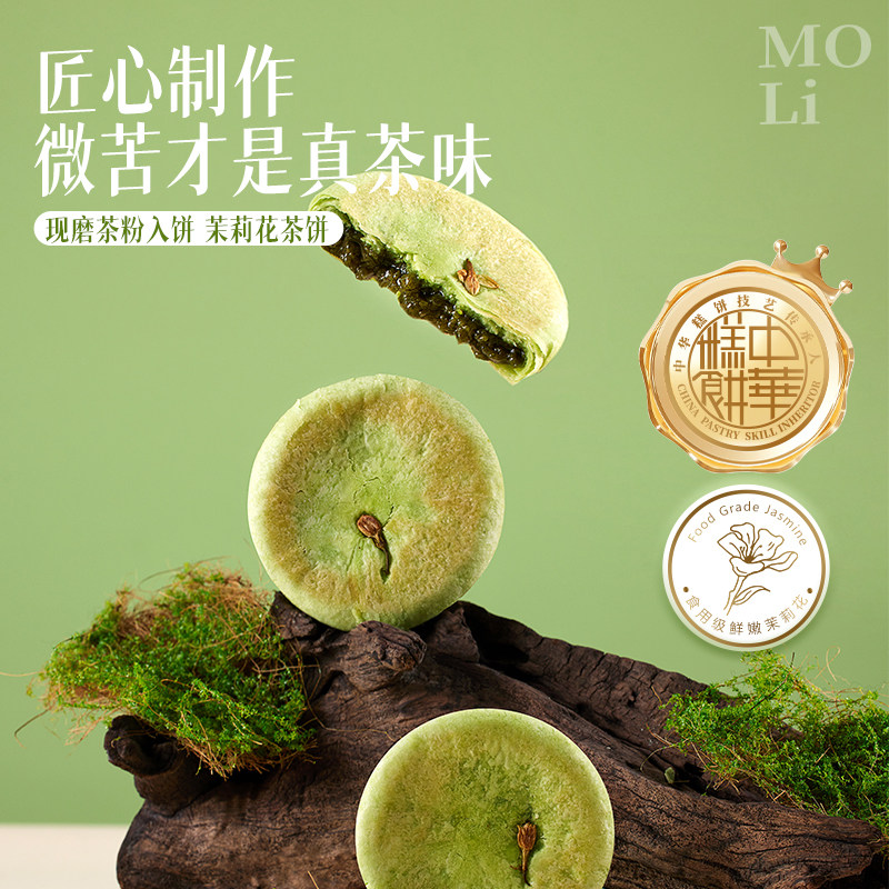 佟小曼 南京西安茶饼坊 茉莉花茶饼碧螺春馅下午茶点心走亲伴手礼,零食/坚果/特产,鲜花饼,淘宝优惠券,粉丝福利购,淘宝优惠卷