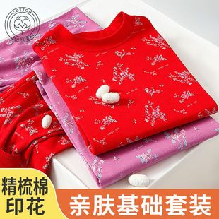 女士妈妈宽松 薄款 秋冬季 高领女中老年棉毛衫 秋衣纯棉保暖内衣秋裤