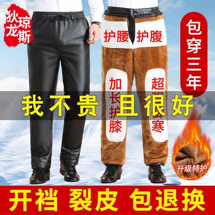 外卖加厚保暖羊皮加绒防水防风冬季代驾裤子骑行棉裤男士皮裤宽松
