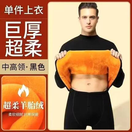 秋裤加厚套装女防寒中老年人高领秋衣冬季男超厚加绒男士保暖内衣