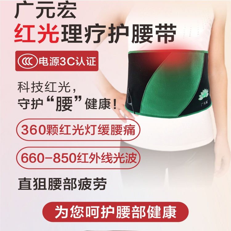 18腰部按摩仪电加发热护腰带