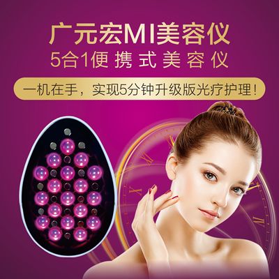 广元宏日本美容仪胶原炮提拉护腰