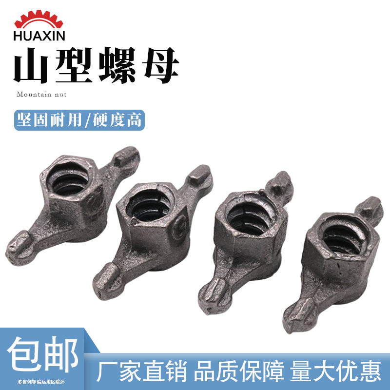山型母梯形扣穿墙螺丝螺母止水螺杆螺帽山型母山型卡铸铁建筑配件