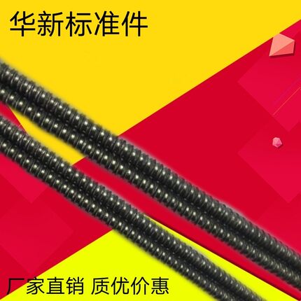 建筑用配件穿墙螺丝16对拉丝杆山型卡止水螺栓木工螺杆螺母丝杠