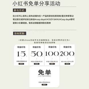 Cozy小红书分享活动
