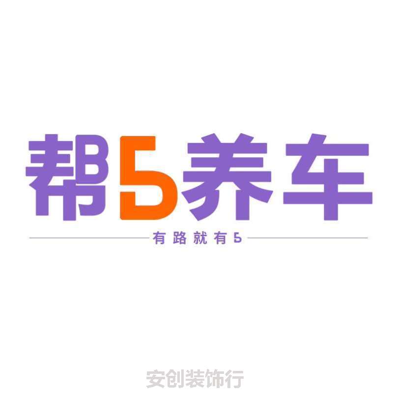 养车不稳清洗含帮5工时费碳除积养护和清洁[】清洗剂怠速【节气门