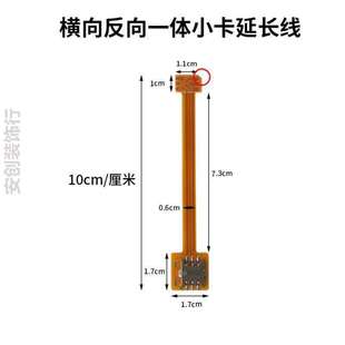 外接板外置开卡延长线改串外置手机 营业厅卡槽simsimcpe