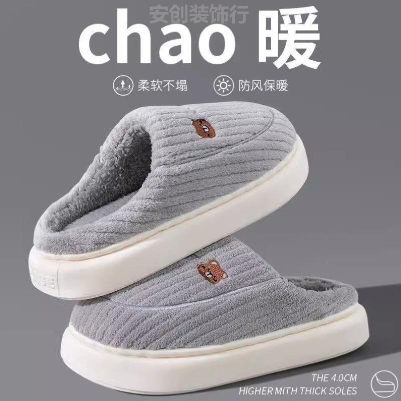 家居棉拖鞋冬室内家用新款女款学生厚底日式日用结婚棉外穿情侣办
