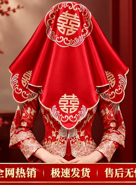 2026红盖头新娘结婚中式高级婚庆头纱秀禾头饰结婚婚礼用品大全