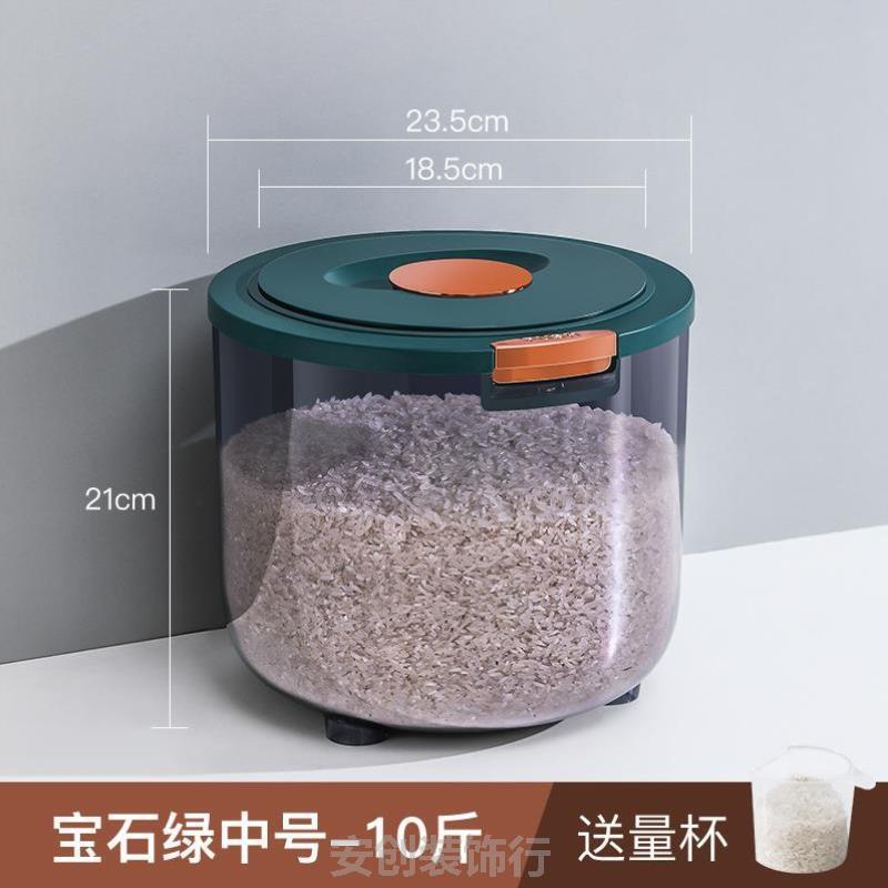 防蛀虫米桶专用密封大容量杂粮面粉五谷面食家用桶装米箱容器大米