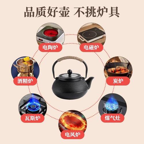 铁壶煮茶壶烧水壶碳火炉明火可用煮水沏茶壶日式铸铁茶壶围炉煮茶