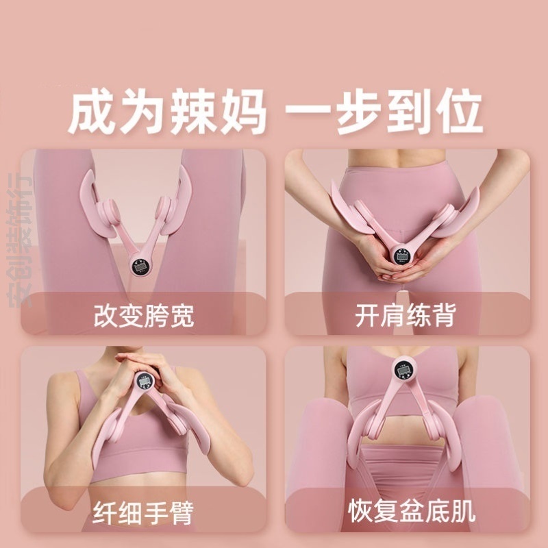 盆底肌训练器家用夹腿产后盆骨凯格尔锻炼健身大腿内侧美腿