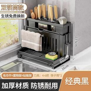 刀架置物架小型新款金属放置一体砧板壁挂式打孔菜板架刀具菜刀