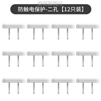 面板插保护盖子儿童漏电防宝宝保护插孔安全排插盖插座帽防触电{