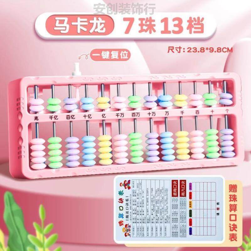 算盘儿童珠心算小学生一二年级下册四年级上册专用的教材幼儿园五