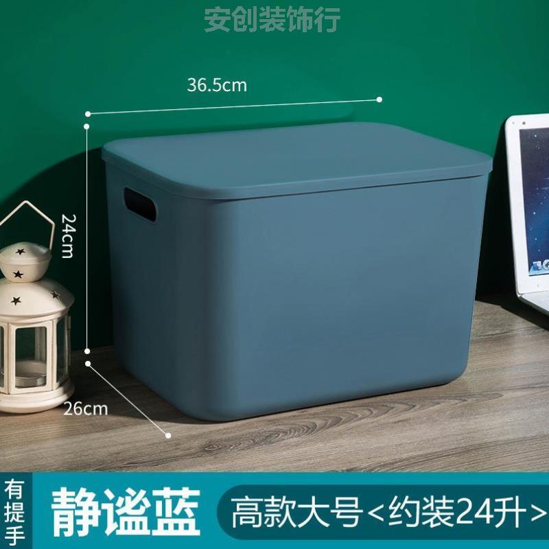 玩具收纳箱置物架塑料学生家用篮筐方形长方形大筐桌面零食杂物号