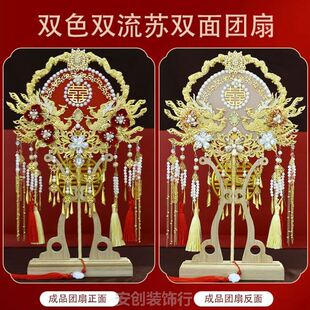 结婚拍照道具扇子女成级出嫁秀禾团扇国风手持材料婚礼汉服宫廷