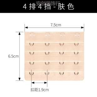 排扣四扣扣子加长胸罩搭扣延长四排内衣大胸.文胸衣扣扣内配件
