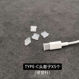 防尘}盖子帽安卓充电套typemicroUSBU盘 公头c保护胶塞USB数据线