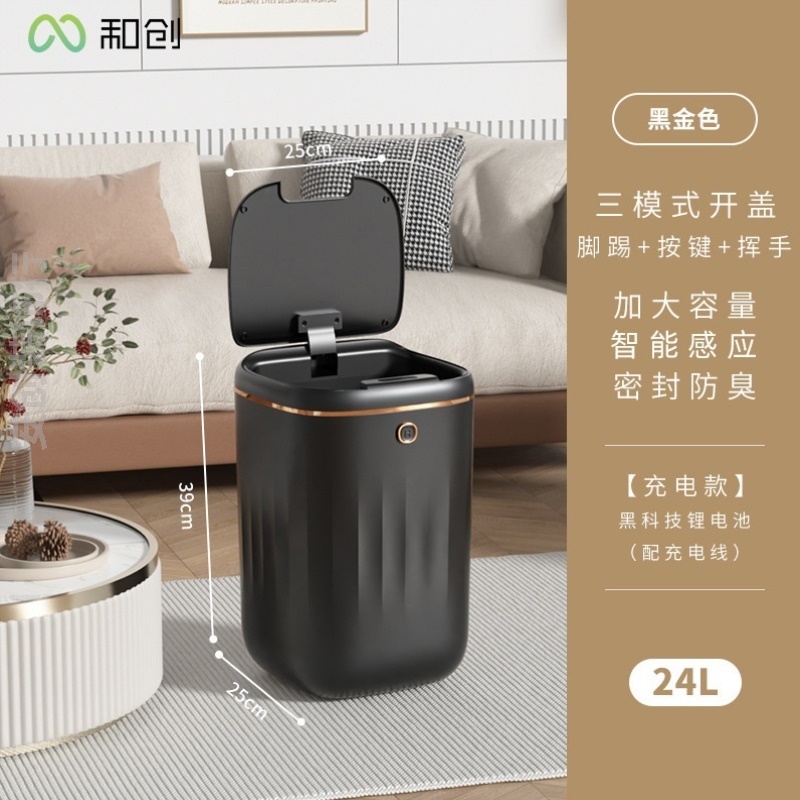 电动智能垃圾桶感应智能垃圾桶家用新品大号简约新版全自动创意