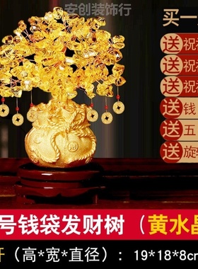 黄水晶发财树家居装饰品摆件客厅电视酒柜招财摇钱树乔迁开业礼品