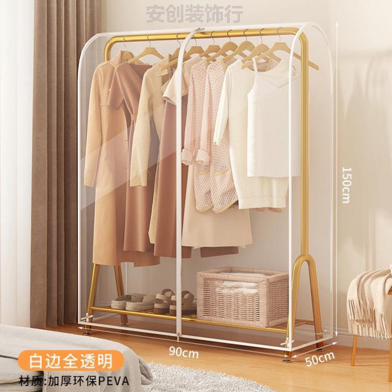 学生宿舍用落地衣架带防尘罩塑料挂衣架全封闭衣服家用全包罩衣柜