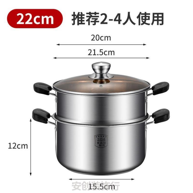 304不锈钢汤锅通用新款大容量宿舍小蒸锅煮粥电磁炉泡面奶锅蒸屉