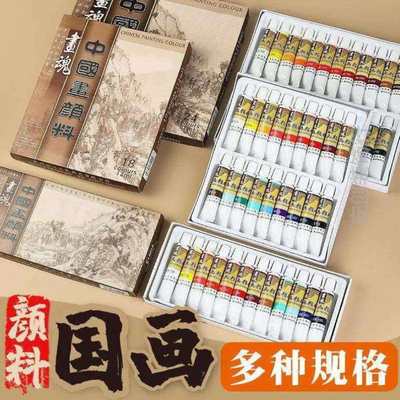 色颜料颜料12水墨画用品儿童画魂盒装[24中国画套装色美术初学者