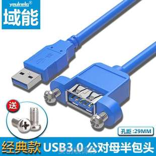 .USB2头带线直带螺丝 公对母延长线机箱耳环孔可3.00挡板固定耳朵