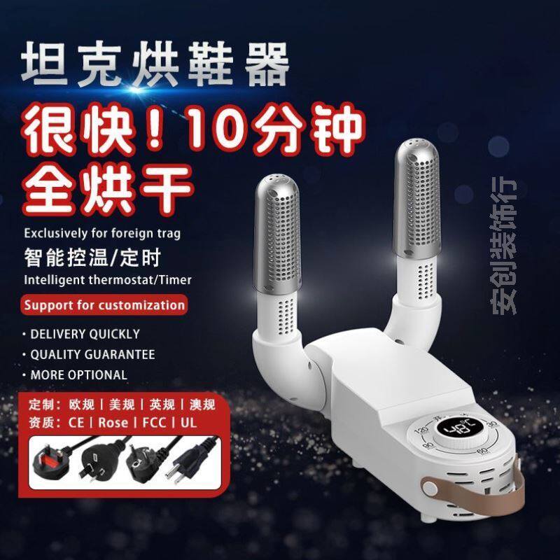 烘干器鞋儿童新款恒温学生烘干机鞋子专业烘鞋成人烘干速干小型两