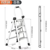 梯子家用折叠室内多功能人字步梯安全加厚便捷铝合金踏板楼梯