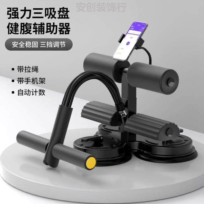 仰卧起坐辅助器床上专用女士便携小学生减肥腹肌调节拉力机起瑜伽