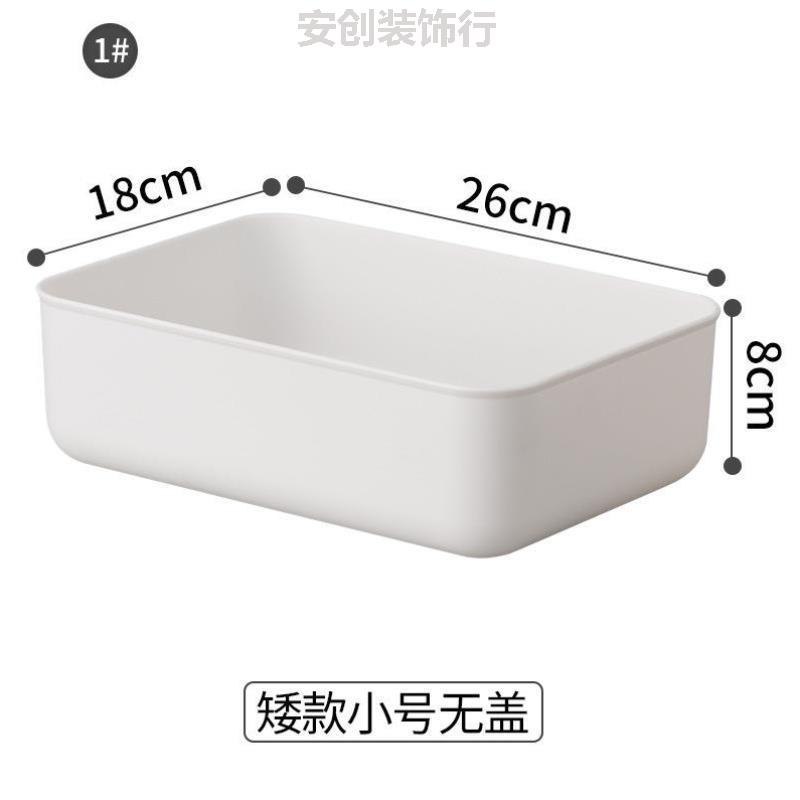 文件收纳盒塑料学生家用杂物特大号篮子篮桌面号篮筐加厚