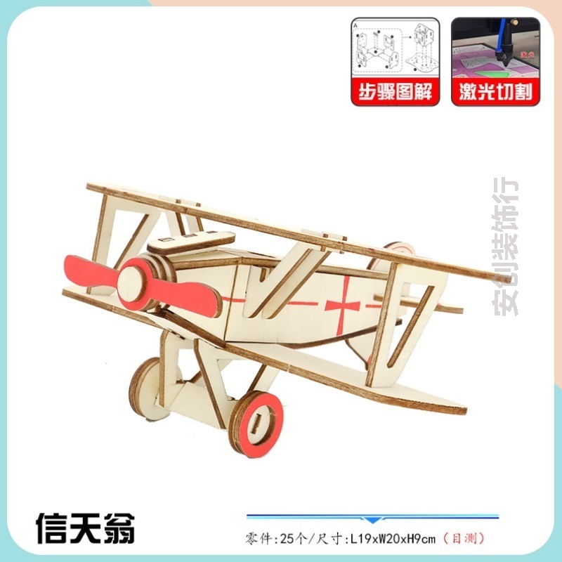 儿童益智玩具拼装积木质拼图3d立体模型男女孩手工制作拼插地摊货