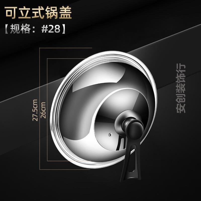 20cm玻璃锅盖新款通用不锈钢盖子铁锅特厚炒菜盖特圆型炒菜锅组合