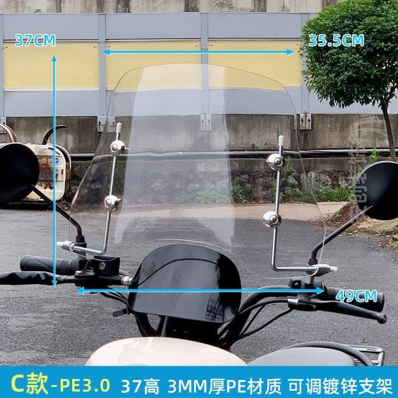 外卖电瓶车前挡风板男士专用挡风玻璃电动车精致踏板车风雨弯梁车